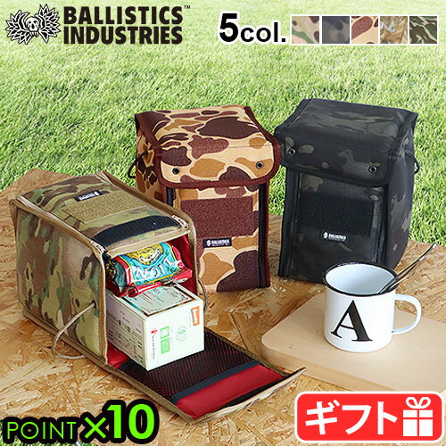 収納ボックス ミリタリー送料無料バリスティクス マルチ ボックス 2 BALLISTICS MULTI BOX 2 BAA-1706 無地アウトドア キャンプ 小物収納 ギフト プレゼント ピクニック 遠足◇ハンドルバッグ ボックス 収納 おしゃれ グランピング F