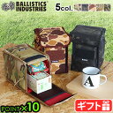【マラソン期間中 最大P51倍】 収納ボックス ミリタリー送料無料バリスティクス マルチ ボックス 2 BALLISTICS MULTI BOX 2 BAA-1...