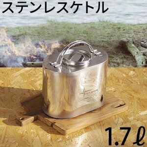 ステンレス ケトル キャンプ やかん 直火ローザべトロフ ケトル 1.7L ROZA VETROV Kettle 1.7L【あす楽14時まで】送料無料ソロキャンプ アウトドア クッカー BBQ キャンプギア 湯沸かし◇調理器具 キャンピングケトル コーヒー お茶 F