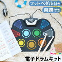 ドラム おもちゃ 練習パッド 電子ドラム 子供Color Code Drum カラー コード ドラム MUK-W758CLR-J送料無料初心者向け 入門 録音可...