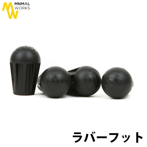 ブランド MINIMAL WORKS / ミニマルワークス サイズ (約)直径3×長さ4.3cm 重　さ 約11g(1個の重さ) 素　材 プラスチック混合物 セット内容 ラバーフット×4 備　考 インディアンハンガーM/L/XL、インディアントライポッドM/L、モカロールテーブルなどのミニマルワークス製品に対応。※すべてのミニマルワークス製品に対応しているわけではありません。 パッケージ 箱入り：(約)幅6×奥行3.5×高さ11.5cm　約54g※仕様は予告なく変更する場合があります。 ■商品名 ミニマルワークス ラバーフット 4個セット MINIMAL WORKS RUBBER FOOT MGAC-FT400-GO1B ■テイスト おしゃれ シンプル ■用途・シーン キャンプ アウトドア ソロキャンプ グランピング ベランピング ■JAN 4570090631706インディアンハンガー用の便利なフック＆ ミニマルワークス製品を保護するラバーフット 軽量・コンパクトで実用的なデザインの[ミニマルワークス]より、インディアンハンガー用フックとミニマルワークス製品に使えるラバーフットのご紹介です。インディアンハンガーフックは固定式、回転式の2種類あり「調理器具は吊るす方向を変えたくないから固定式、ランタンはゆらゆら明かりを採りたいから回転式」などなど用途や好みに合わせてお使いいただけ実用性は抜群です。ラバーフットはミニマルワークス製品を保護するだけではなく、丸いデザインで柔らかい地面でも安定してお使いいただける仕様になっています。インディアンハンガーM/L/XLやインディアントライポッドM/Lなどに対応。