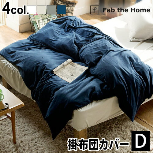 ڥޥ饽 P49ܡ ݤĥС ֥ 100%  ̵Fab the Home Plain Knit ץ쥤˥åȥեСD ֥ [190210cm]ĥС 襤 åȥ ʥ