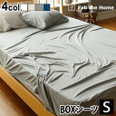 【マラソン期間中 最大P44.5倍】 ボックスシーツ シングル 綿100% おしゃれ Fab the Home Plain Knit プレインニットベッドシーツS シングル [100×200cm]シーツ かわいい コットン ナチュラル シンプル 無地 寝具カバー