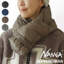 マフラー メンズ レディース ダウン 超軽量ナンガ ポータブルライトダウンマフラーNANGA PORTABLE LIGHT DOWN MUFFLER送料無料羽毛...