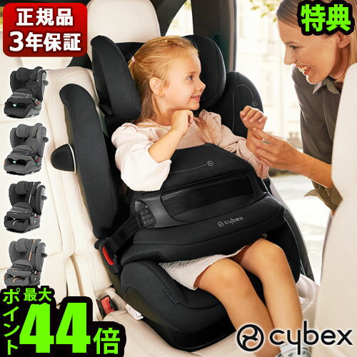 【選べる特典付】正規品 チャイルドシート isofix サイベックス パラスG i-size/パラスG i-size プラスcybex PALLAS G i-Size/G i-Size Plus ジュニアシート ベビーシート R129適合 12歳まで …