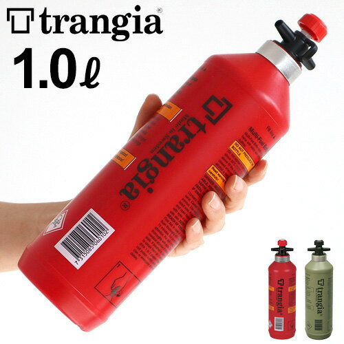 【マラソン期間中 最大P49倍】 トランギア 燃料ボトル フューエルボトル 1.0L TRANGIA TR-506010アルコールボトル アウトドア キャンプ レッド オリーブ アウトドアギア おすすめ おしゃれ ソロキャンプ 詰め替えボトル