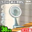 ڥѡ P53.5ܡ  å׼ 饤  ֥롼 ݡ֥륯åץ饤ȥեBRUNO Portable clip light fan BDE035ż ߥ˥ե ϥǥ  ٥ӡ   USB å