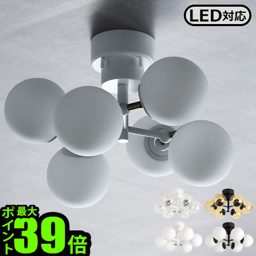 照明 おしゃれ リビング ダイニング led 天井照明 直付けブリッド タイニー ガラス シーリングライト 6灯BRID TINY GLASS CEILING LIGHT 6  003367カフェ風 レトロ ガラスボール 白 黒◇北欧 照明器具 ライト 送料無料 P10倍