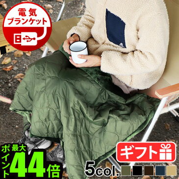 電気ブランケット usb ヒーター ひざ掛け あったか【あす楽14時まで】MOLDING USB QUILT BLANKETモールディング USBキルトブランケット大判 おしゃれ アウトドア キャンプ 丸洗いOK ギフト◇プレゼント 男性 女性 洗える ヒーター内蔵 防寒 F