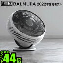 2022年モデル バルミューダ サーキュレーターBALMUDA GreenFan Cirq EGF-3400-WKグリーンファンサーキュ 扇風機 卓上扇風機 静音 ファン 卓上 無段階調整 DCモーター 結婚祝い おしゃれ オフィス リビング◇送料無料 P10倍 F