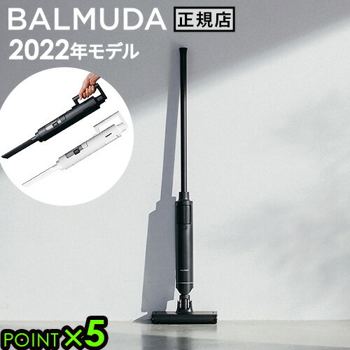 30日間全額返金保証★特典付バルミューダ ザ・クリーナー ライト 2022年モデルBALMUDA The Cleaner Lite C02A-WH C02A-BK掃除機 コードレス サイクロン 充電式 スティック ハンディ 吸引力 おしゃれ 箒 スタンド付き 軽量◇【あす楽14時迄】送料無料 P5倍