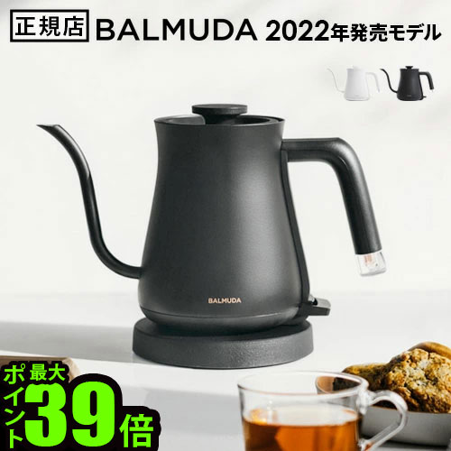 電気ケトル おしゃれ 正規品 白 黒 ドリップケトル 電気バルミューダ ザ・ポット BALMUDA The Pot K07A-WH K07A-BKケトル コーヒードリップ ポット 細口 結婚祝い 電気ポット 湯沸かしポット ギフト プレゼント◇湯沸かし器【あす楽14時まで】送料無料 P5倍 F