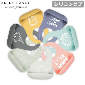 お食事エプロン シリコン おしゃれ シリコンビブベラトゥーノ ワンダービブBella Tunno The Wonder Bib【あす楽14時まで】かわいい 洗える ポケット付き スタイ よだれかけ 離乳食 出産祝い 女の子 男の子◇食洗器OK BPAフリー ギフト プレゼント