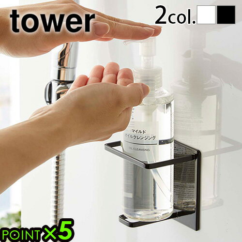 マグネット 収納 お風呂 タワー 山崎実業tower マグネットバスルームチューブ＆ボトルホルダー Myamaza..