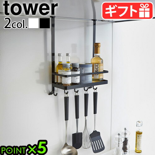 楽天plywood furnitureレンジフード ラック 山崎実業 タワーtower レンジフード調味料ラック 2857 2858キッチン 収納 キッチンラック YAMAZAKI 調味料ラック 調理器具収納 レンジフードハンガー 吊るす 吊り下げ レンジフード下◇調味料収納 ぶら下げ収納P5倍