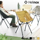 ヘリノックス カフェチェア ホーム HELINOX Cafe Chair Home椅子 折りたたみ椅子 チェア キャンプ アウトドア 在宅ワーク ダイニング リビング ハイチェア テレワーク おしゃれ 折りたたみ コンパクト収納 インテリア◇送料無料 正規品 F