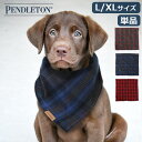 ネコポスOK 犬 バンダナ スカーフ 犬用 ドッグ ドッグウェア 大型犬ペンドルトン バンダナ 単品 PENDLETON Bandanda (L/XL) 送料無...