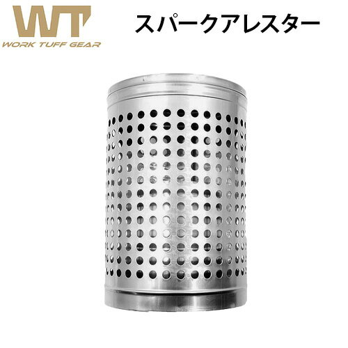 ストーブ オプションパーツ キャンプ用品 アウトドアワークタフストーブ用 スパークアレスター work tuff stove ワークタフストーブ380 ワークタフストーブ500 ヒーター 暖炉◇暖房器具 焚き火 台 bbq ストーブ 冬キャンプ 料理 調理 F