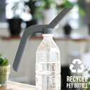 ペットボトル用 水差し 水やり 散水用具ペットボトル スパウト plywood Pet Bottle Spout 703ガーデニング 園芸用品 洗浄 散水ノズル キャップ取付 掃除 液体肥料 スムーズ 持ちやすい 防災グ…