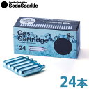 ソーダスパークル ガスカートリッジ 24本セット(24pcsX1箱)SodaSparkle 水 炭酸 製造機 キット 炭酸水 ガス 健康 美容 炭酸飲料 炭酸メーカー ソーダ水 ダイエット アウトドア ソーダメーカー 結婚祝い◇雑貨 デザイン おしゃれ