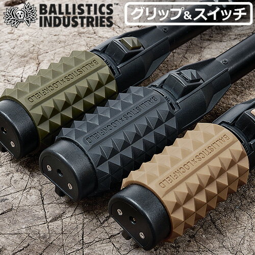 バリスティクス エスティー2 グリップ BALLISTICS ST2 GRIPUNIFLAME スティックターボ2 専用カスタムパーツキャンプ アウトドア 着せ替え おしゃれ おもしろ ギフト プレゼント◇F