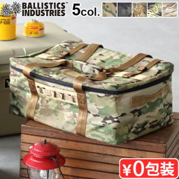 ソフトコンテナ ギアコンテナ ボックスバリスティクス ニューギアコンテナ (YJS ケース)BALLISTICS NEW GEAR CONTAINER (YJS CASE) [マルチカム/マルチカムブラック/リアルツリーエッジ]送料無料◇キャンプ アウトドア 耐久性 撥水性 F