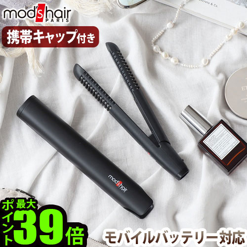 ヘアアイロン ミニ 前髪 ストレート usb セラミックモッズヘア スタイリッシュ モバイルヘアアイロン プラスmod's hair STYLISH MOBILE HAIR IRON＋ MHS-1240-KP10倍 韓国 海外対応◇おしゃれ ラウンドコーム コンパクト 修学旅行