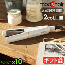 ヘアアイロン ストレート コンパクトモッズヘア アドバンススマート マイナスイオンストレートアイロンmod 039 s hair ADVANCED SMART MINUS ION STRAIGHT IRON MHS-2476ワンカール 軽量 髪にやさしい◇温度調節 海外兼用 送料無料 P10倍