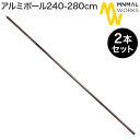 タープポール メインポール 240〜280cmミニマルワークス ブルーホール ポールセット33MINIMAL WORKS BLUEHOLE POLE SET 3...