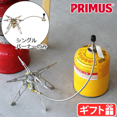 プリムス シングルバーナー ガスカートリッジ別売りプリムス ウルトラ・スパイダーストーブ 2PRIMUS ULTRA SPIDER STOVE 2五徳 ゴトク コンロ 分離型 プレヒートパイプ付き ガスカートリッジ OD缶 アウトドア◇ワンバーナー 【あす楽14時まで】送料無料