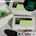 [ vX`bN [P[X  ӂt yR Xg[WRei[ O[penco Storage Container Glow 4Zbg~ [{bNX K[W AEghALv q Mtg v[g