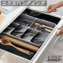 カトラリーケース 斜めジョセフジョセフ ドロワーオーガナイザー エクスパンディングJoseph Joseph Drawer Organiser Expandingカトラリーオーガナイザー カトラリー収納 引き出し収納 収納◇整理ケース 仕切り 整理トレー 伸縮【あす楽14時まで】送料無料F その1