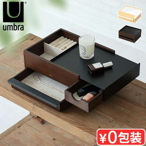 ジュエリーボックス 木製 ブランドアンブラ ストウイット umbra STOWIT収納箱 小物置き 小物入れ アクセサリーボックス リング 指輪 イヤリング ブ...