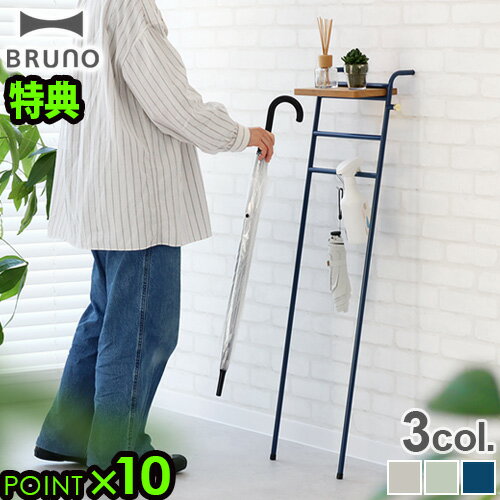 収納家具 傘 日傘 消毒液スタンド プランター カフェ 観葉植物 プランタースタンド 飾り棚 引っ掛け リード 家具 掃除用具 インテリア グレージュ グリーン ネイビー【選べる特典付】 玄関 傘立て 収納 廊下 おしゃれBRUNO Interior Slim Ladder Rack ブルーノ インテリアスリムラダーラック BOA157アンブレラハンガー スリム コンパクト 天然木 スチール 省スペース◇シンプル 小物置き ディスプレイ棚 新生活 送料無料 P10倍