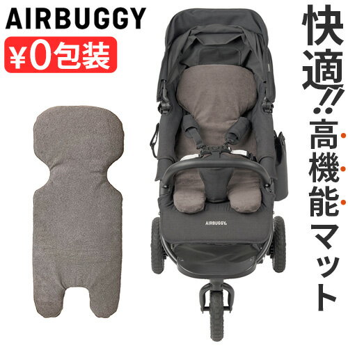 ベビーカー マット ベビーカーシート 夏用 冬用 日本製正規品 エアバギー シーコア ストローラー マット AIRBUGGY C-CORE STROLLER MAT ABJP0028洗濯OKベビーカーマット 清潔 クッション オールシーズン◇通気性 やわらかい すぐ乾く 体圧分散 おしゃれ 送料無料