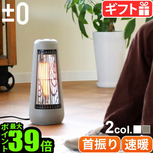 数量限定 電気ヒーター 電気ストー