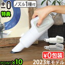 【選べる2大特典付】 掃除機 コードレス ハンディ 小型 紙パック不要 軽量プラスマイナスゼロ ハンディクリーナー H112 ±0 Handy Cleanerプ...