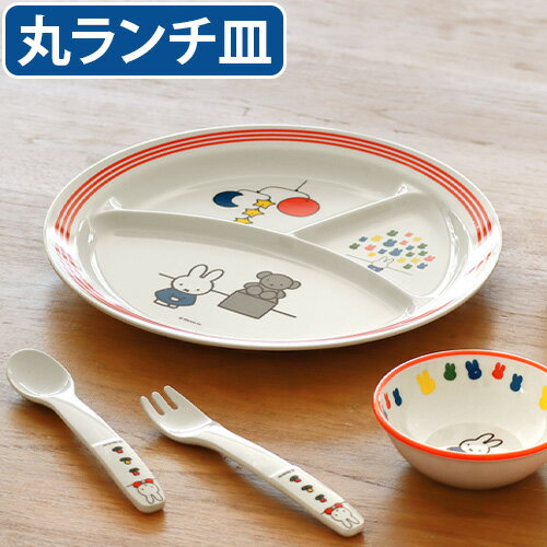 ランチプレートおしゃれ仕切り食洗機...