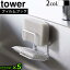 山崎実業 タワー tower フィルムフックスポンジホルダー ダブル 7017 7018取付簡単 キッチン 洗面所 収納雑貨 食器洗い用 掃除用 スポンジホルダー 2段 浮かせて収納 水回り用品 スポンジ置き 台所 水切りラック スポンジラック◇P5倍 F 1,485円