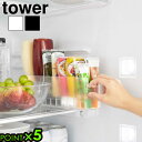 タワー 山崎実業 tower 冷蔵庫中スリム調味料収納ラック 8107 8108YAMAZAKI 冷蔵庫内収納 収納ラック 調味料ラック 小物入れ キッチンアイ...