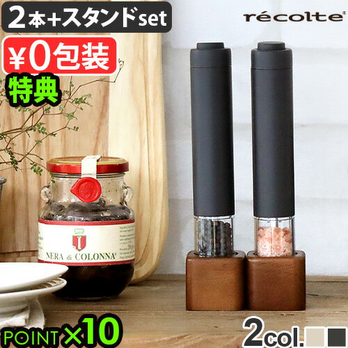 yIׂTtz \g ybp[~ Zbg d d~ XpCX~Rg d\gybp[~ ~j recolte Salt & Pepper Mill Mini RMM-1vbV Ў ؐX^h ҂ڒ\ 2{ Lb`ObY  P10{