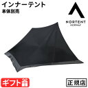 ギフト対応 ブランド NORTENT / ノルテント 　サイズ (約)幅220×奥行180×高さ115cm収納袋：(約)直径16×高さ32cm 重　さ 約990g 素　材 リップストップシルナイロン20D セット内容 インナーテント×1、収納袋×1、ペグ×4(収納袋付き)※テント本体、ポールは別売り 耐水圧 フロア：5000mm 備　考 Bivuakk EXTREME 専用インナーテント収納袋付きインナーテントとストーブの併用も可能 　ご注意 製品・パッケージの仕様等は予告なく変更する場合があります。 パッケージ ビニール袋入り※仕様は予告なく変更する場合がございます ■商品名 ノルテント ビバーク エクストリーム インナーテント Nortent Bivuakk　EXTREME ■特典 送料無料 ■用途・シーン アウトドア キャンプ グランピング メッシュ 春 夏 秋 快適 ■JAN 7090057580528 5201テント、シェルター、タープ 3in1の機能的なデザイン 2019年創業のテントブランド「NORTENT(ノルテント)」から「Bivuakk」の登場です。Bivuakk(ビバーク)はノルウェー語で軍事部隊に由来し、風雨から身を守る屋外の簡易的で一時的なキャンプを指します。これ1つでテント、シェルター、タープの3つの用途で使える機能的でシンプルな設計。煙突ポート付きで薪ストーブ対応。わずか990gの超軽量！持ち運びも楽々でアクティビティに最適です。 ※ポール、インナーテントは別売りです。