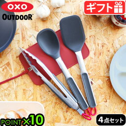 キャンプ 調理器具 4点セット スプーン ターナー トング シリコンマットオクソーアウトドア クッキングツールセットOXO OUTDOOR 4-PIECE CAMP STOVE COOKING SET 9108900oxooutdoor 鍋敷き 滑り止め付 アウトドア◇収納 P10倍 送料無料