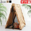 パップテント ミニテント ポール別売 ハンガーラック 簡単装着 カバーのみデトアーライフ タイニー ハウス detour life TINY HOUSEインディ...