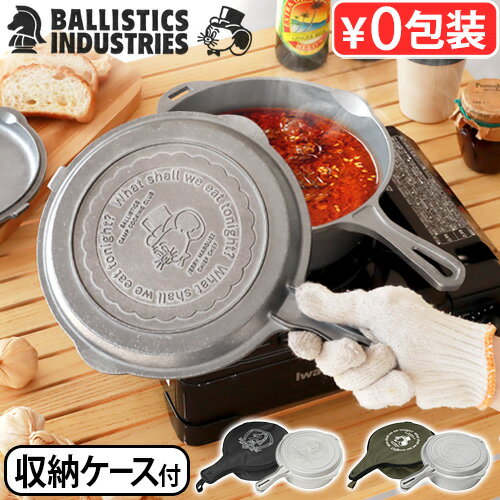 キャンプ ダッチオーブン フライパン 鍋 アルミ ケース付バリスティクス コンボクッカーBALLISTICS COMBO COOKER BAA-2321 BAA-2320JM ジェリーマルケス かわいい おしゃれ アウトドア ガスコンロ 直火◇錆びにくい キャラクター BBQ 調理器具 送料無料