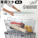 【マラソン期間中 最大P54倍】 バリスティクス メタルバスケットリッド Ballistics METAL BASKET LID別売りオプション 蓋 ワイヤーバスケット インテリア かご バスケット 大きい おしゃれ シンプル スチール 送料無料