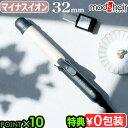 【特典付】mods hair アドバンス フレックススムーズ2wayアイロン32mm MHI-3257-Kモッズヘア コテ ラウンドモデル アイロン 軽量 温度...