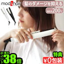 特典付 ヘアアイロン ストレートアイロン カール 1台2役 海外対応mods hair アドバンス フレックス スムーズアイロン MHS-3057モッズヘア ス...