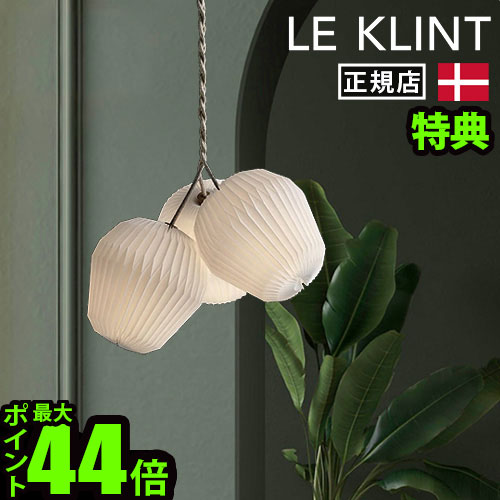 【特典付】 正規品 レ・クリント ペンダント ブーケ 3灯 LE KLINT BOUQUET 3 KP1303 電球付きペンダントライト 天井照明 ホワイト 白...