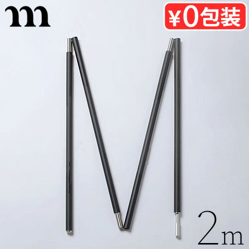 正規品 ムラコ ノースポール カーボン 200 muraco NORTHPOLE CARBON MTA1251010309ポール テントポール..